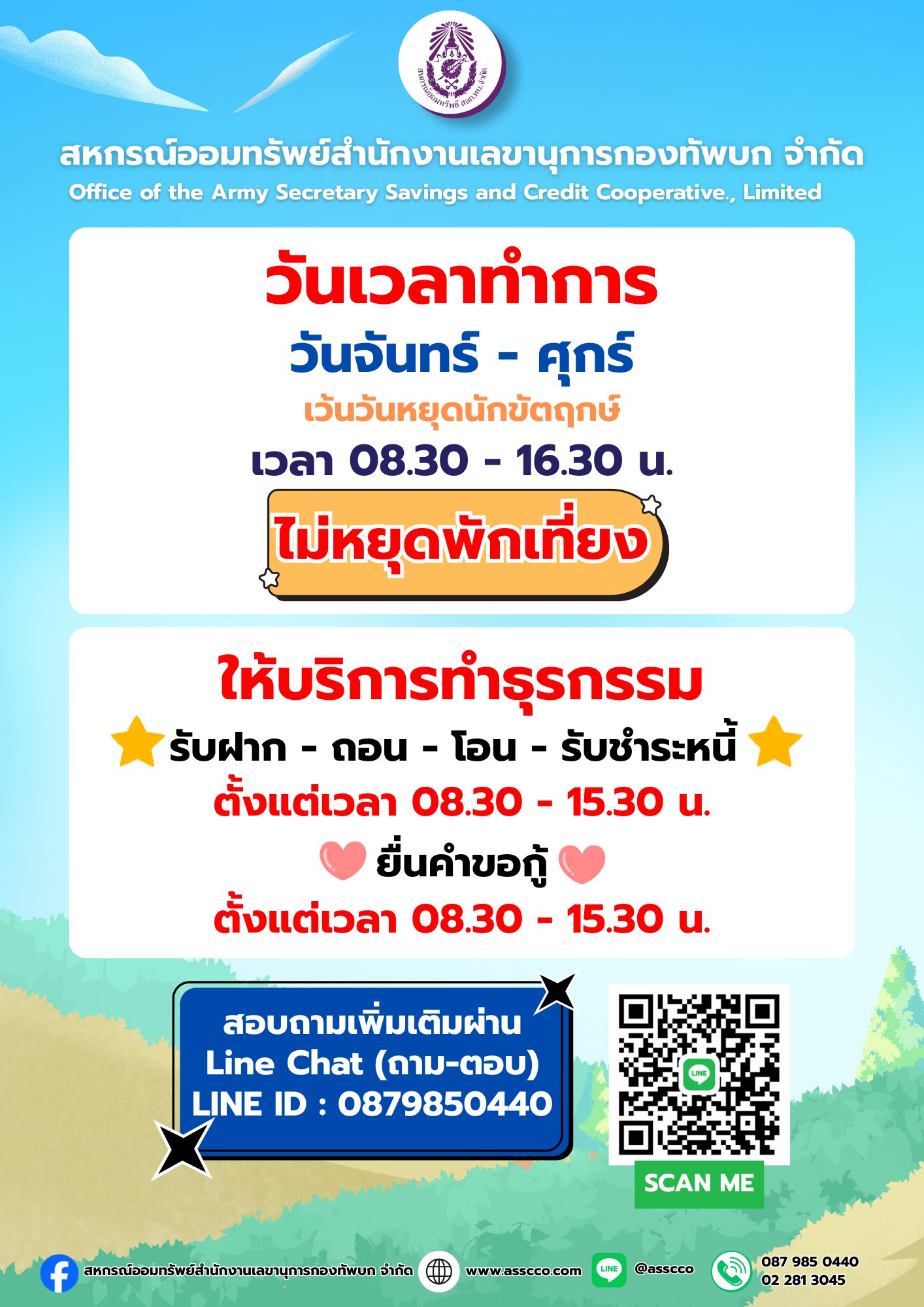 office hours120668